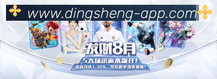 顶盛体育全站App